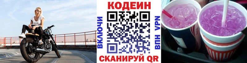 Кодеин напиток Lean (лин)  ОМГ ОМГ ссылки  Староминская 