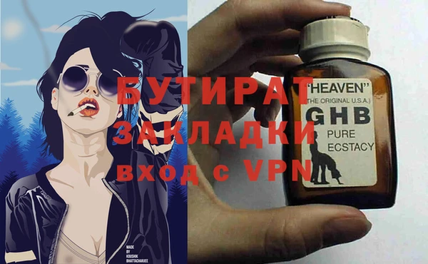 стаф Бронницы