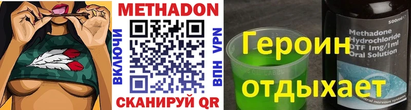 Метадон methadone мега онион Староминская