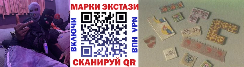Марки 25I-NBOMe 1,5мг  Староминская 