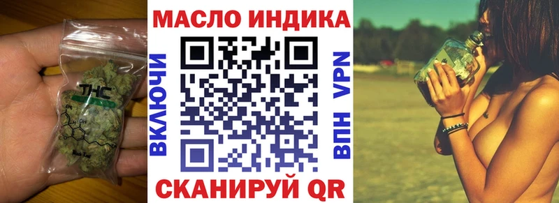 ТГК гашишное масло Староминская